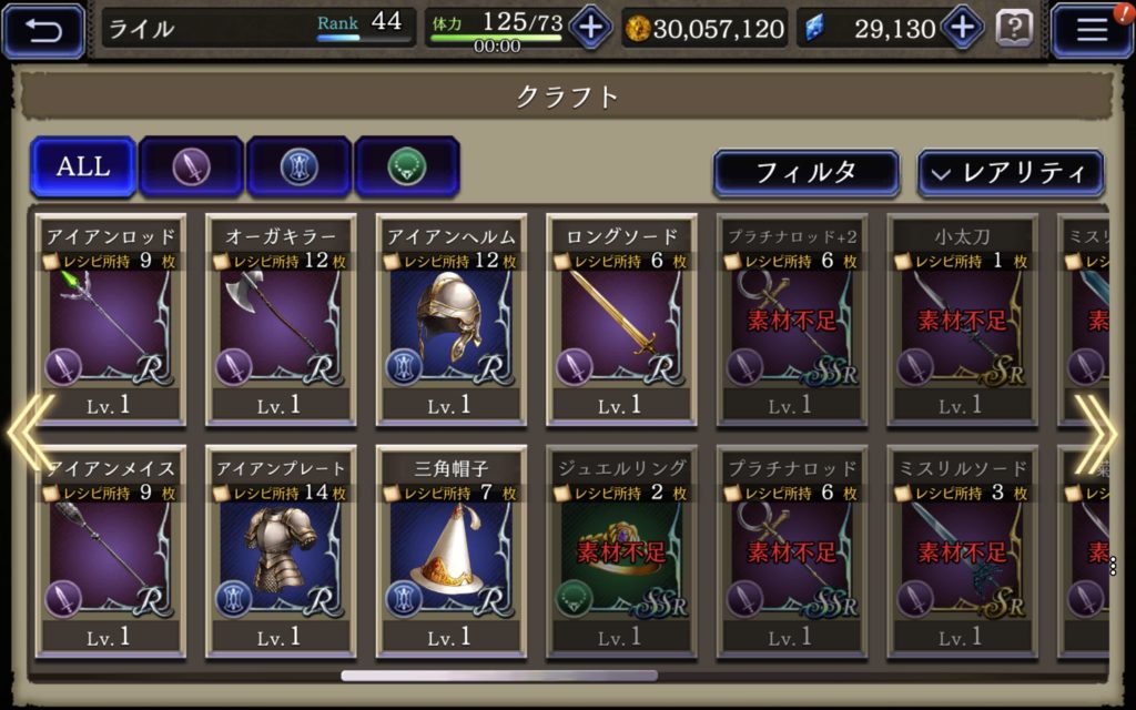 無課金ffbe幻影戦争 クラフトレシピ素材入手方法は は必須 Ffbe幻影戦争 無課金攻略まとめ